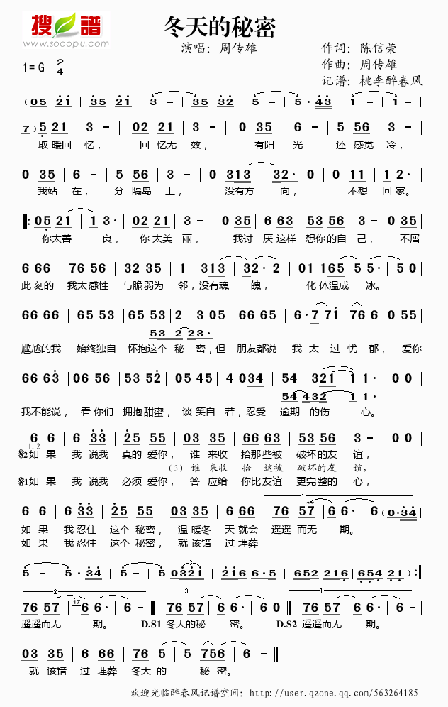 冬天的秘密