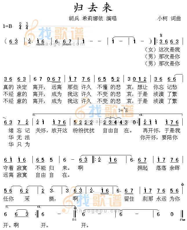 归去来