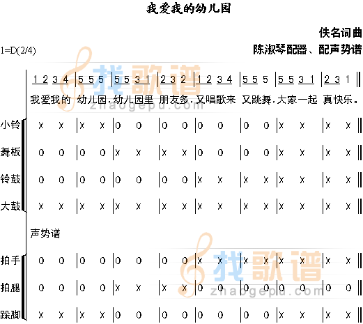 我爱我的幼儿园