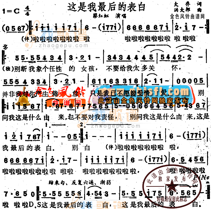 这是我最后的表白