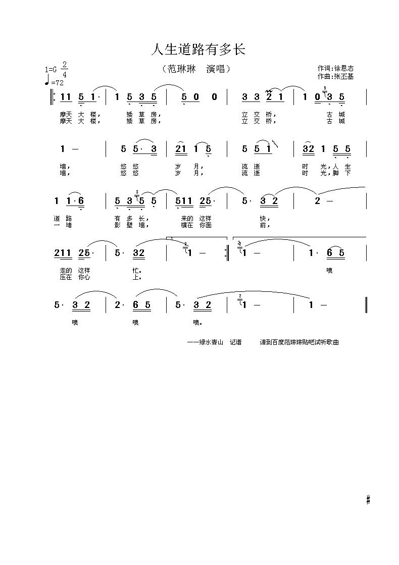 人生道路有多长