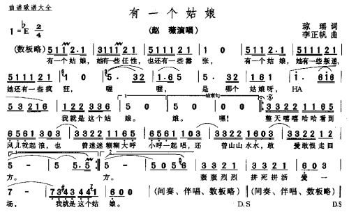 有一个姑娘