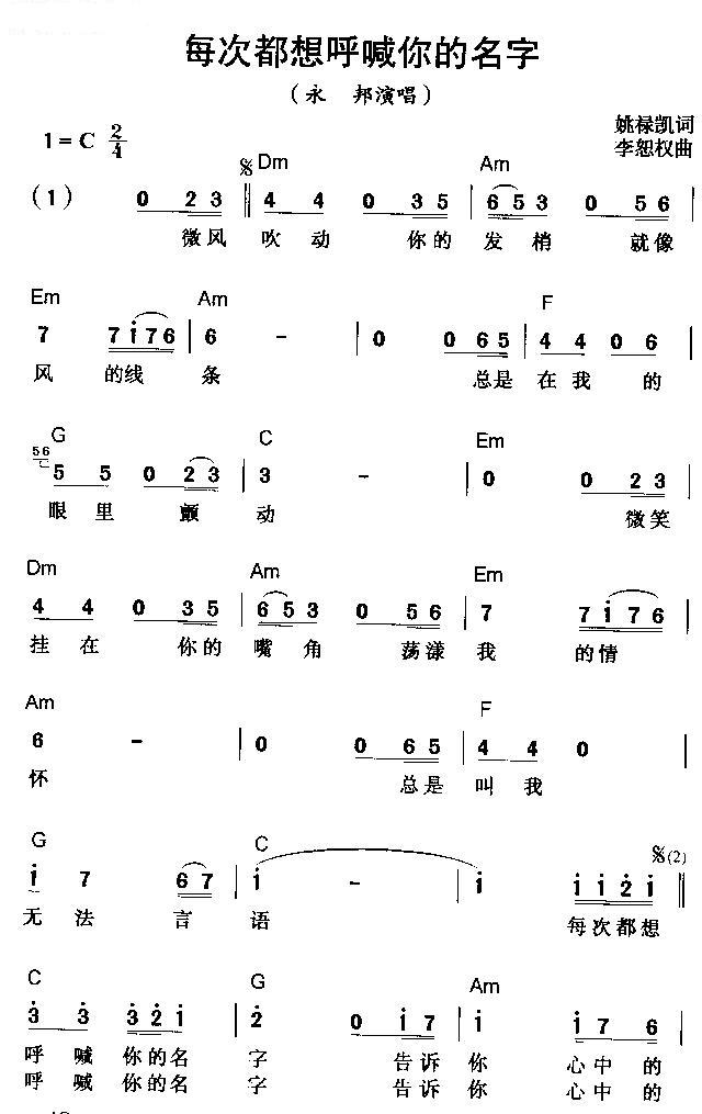 每次都想呼喊你的名字