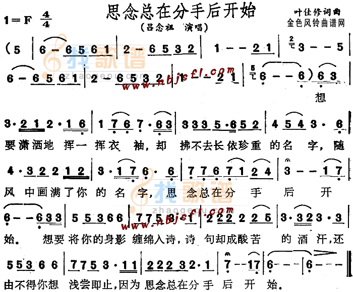 思念总在分手后开始