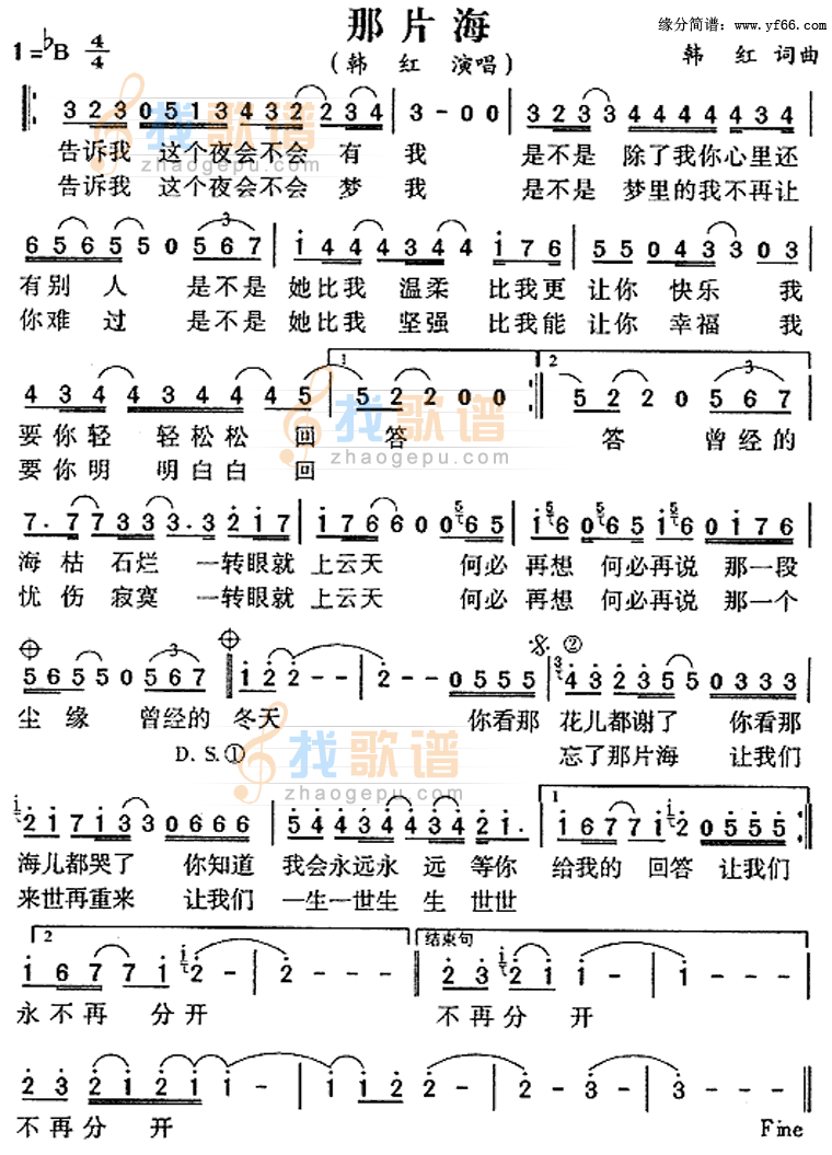 那片海