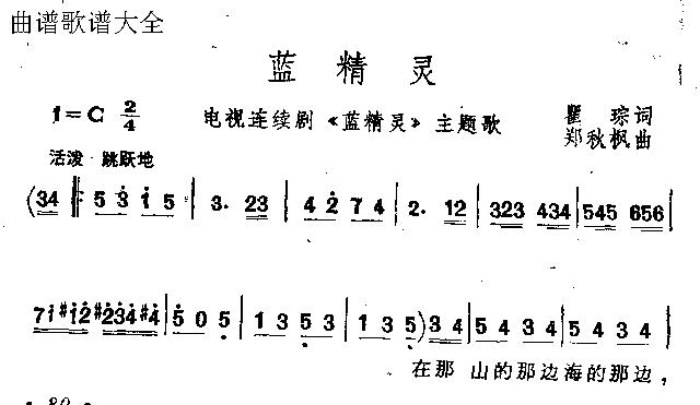 蓝精灵