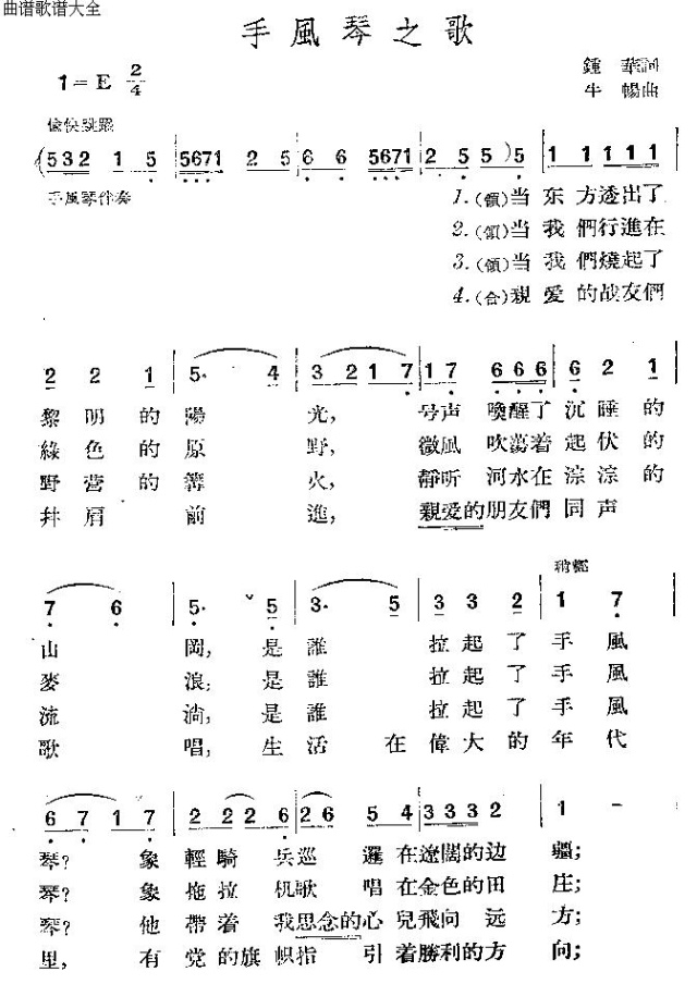 之歌