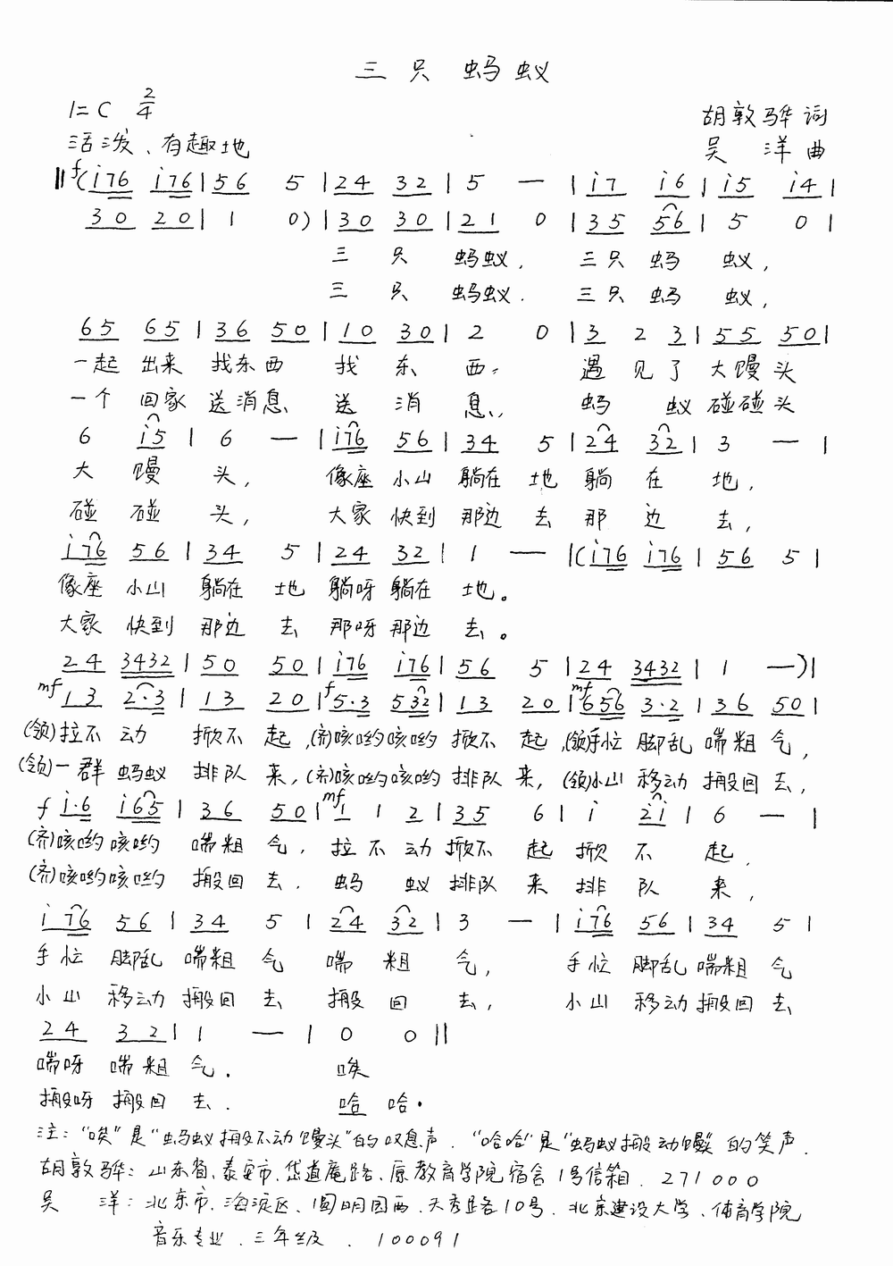 三只蚂蚁