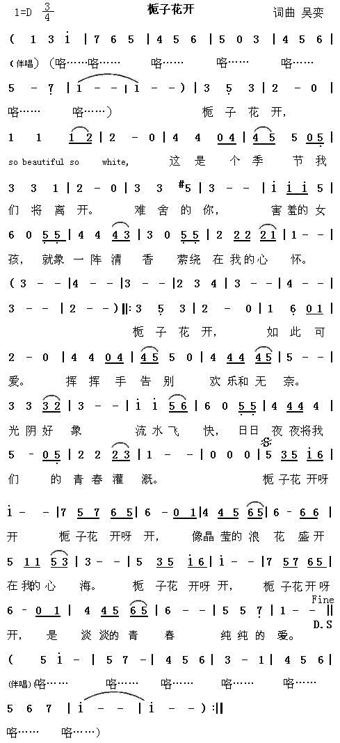 橘子花开