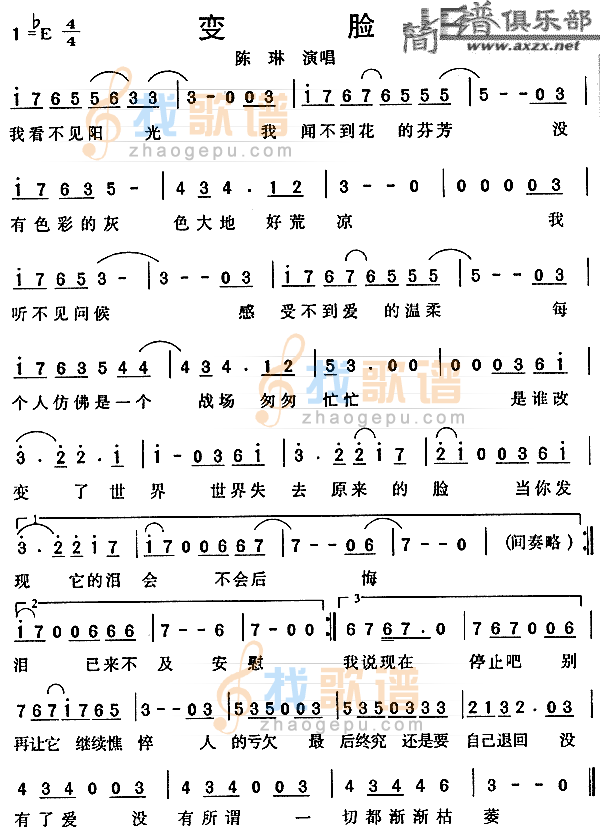 变脸