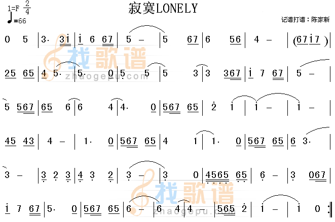 寂寞LONELY