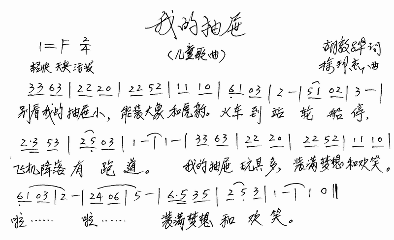 我的抽屉