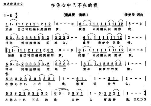 在你心中已不在的我