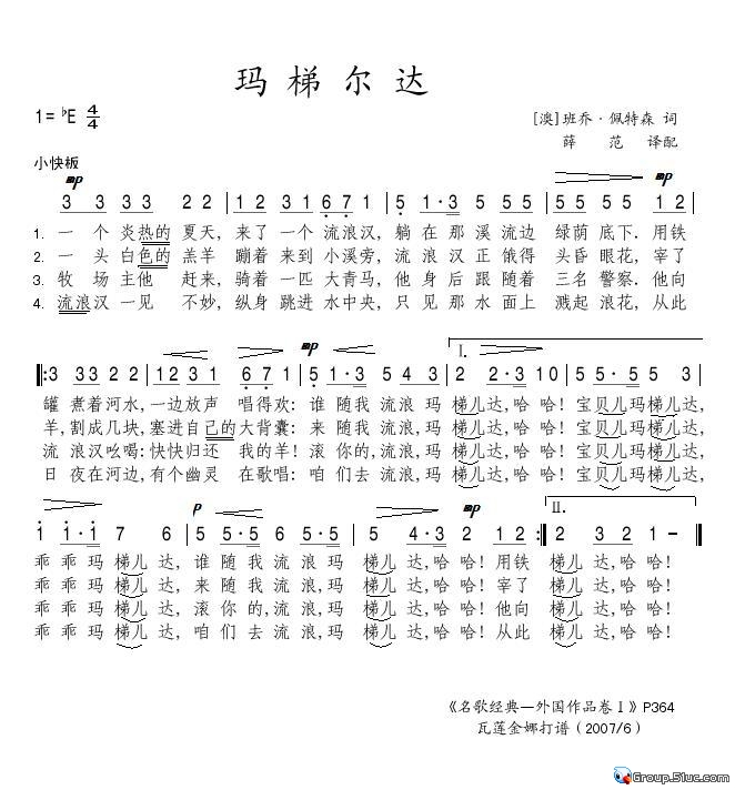 玛梯尔达