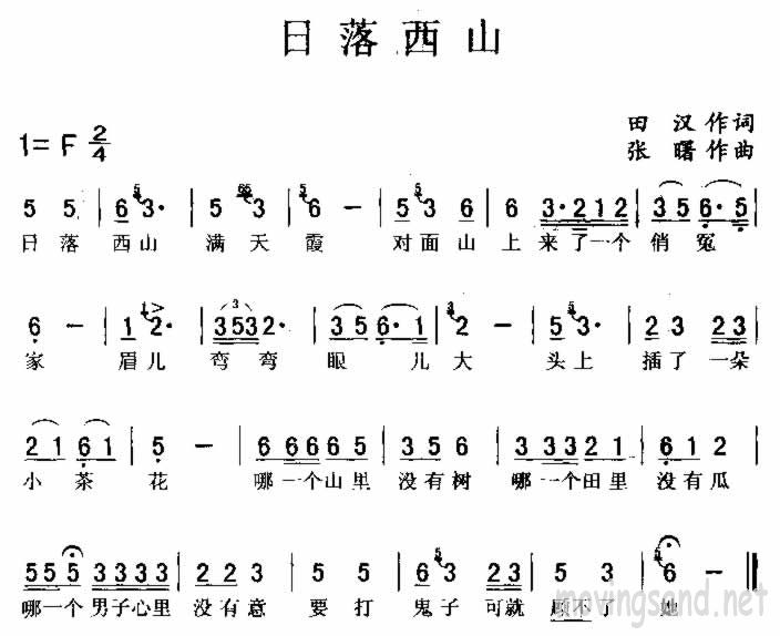 日落西山