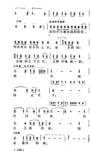 骑马挎枪走天下