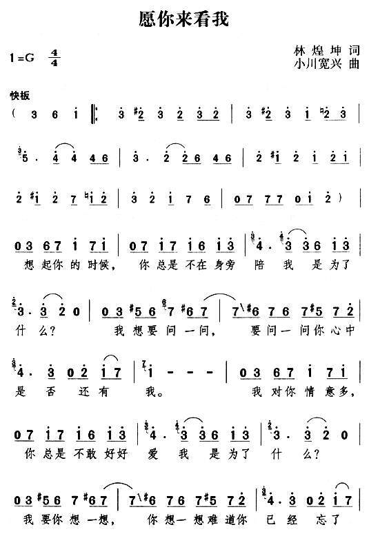 愿你来看我