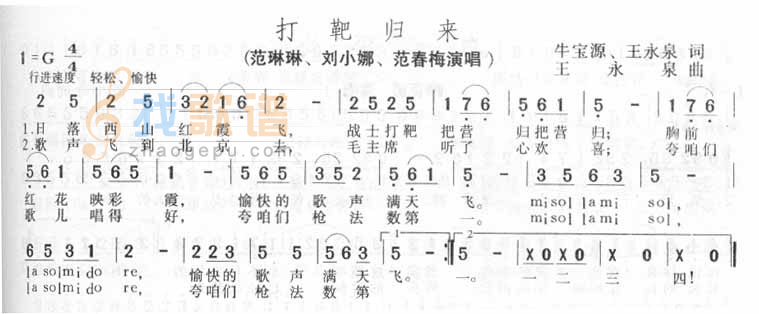 打靶归来