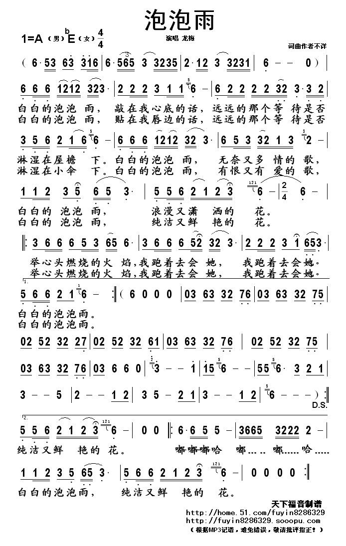 泡泡雨