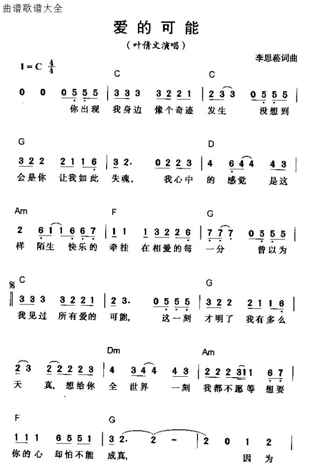 爱的可能