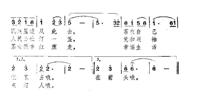 茶女歌唱共产党