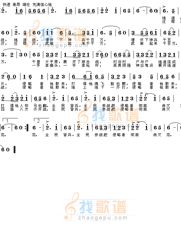 地道战