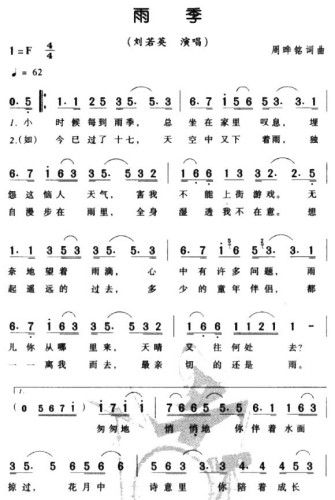 雨季