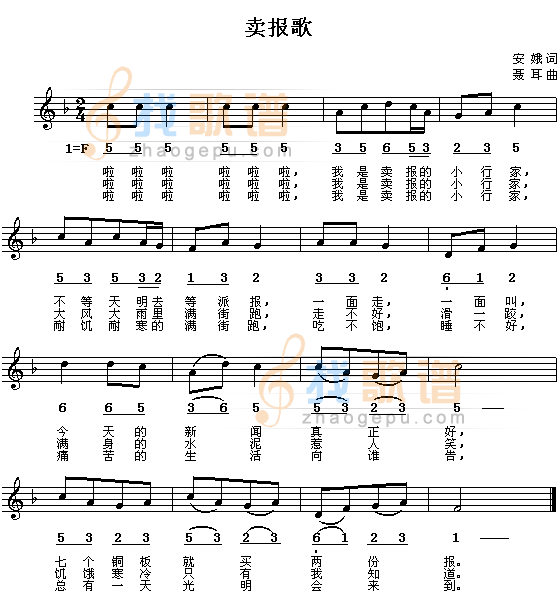 卖报歌