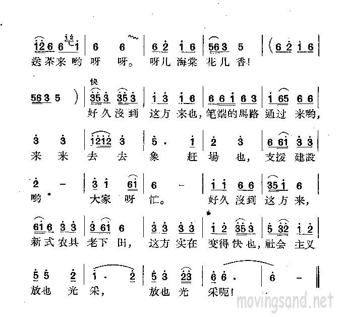 好久没到这方来