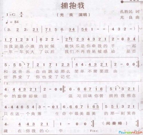 拥抱我－光良（）
