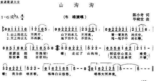 山沟沟