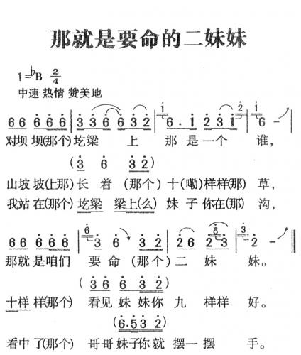 那就是要命的二妹妹