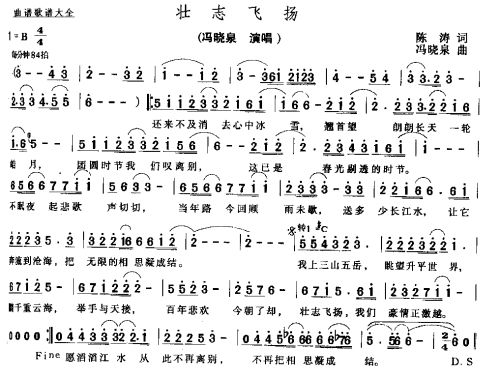 壮志飞扬