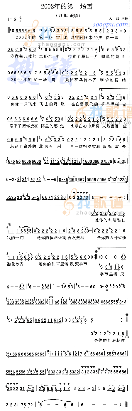 2002年的第一场雪