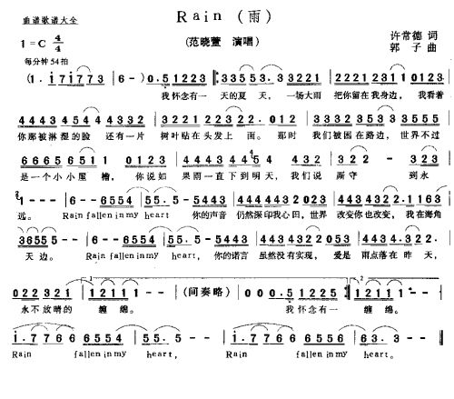 雨