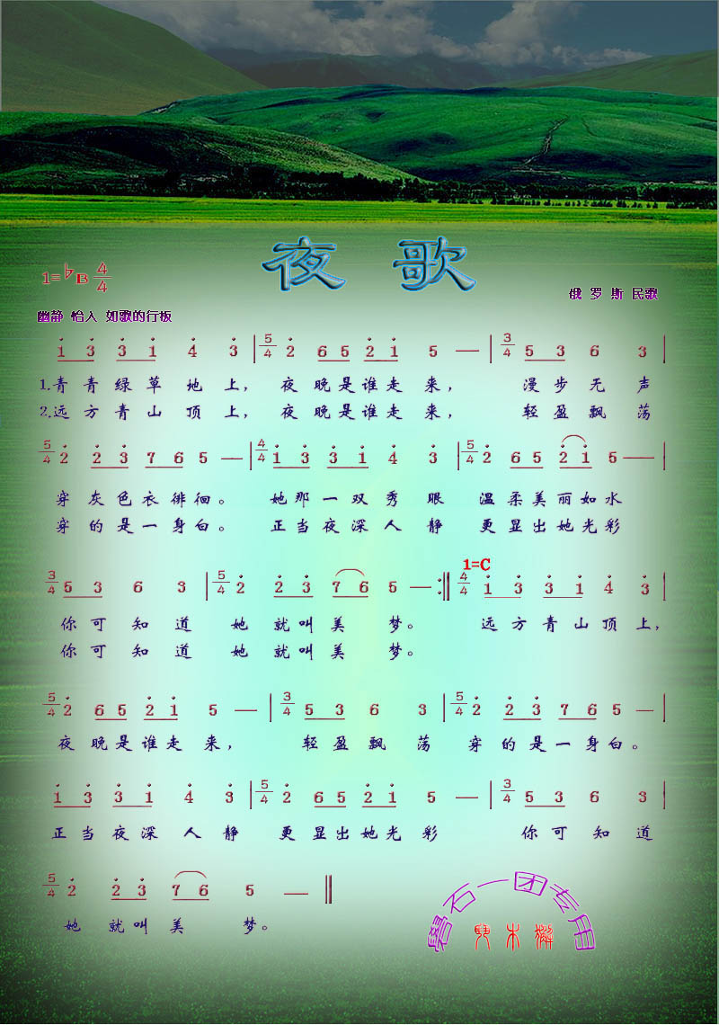 夜歌（彩）