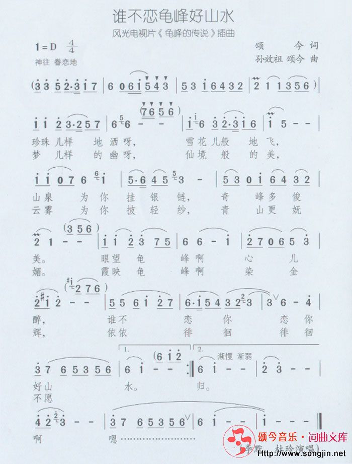 谁不恋龟峰好山水