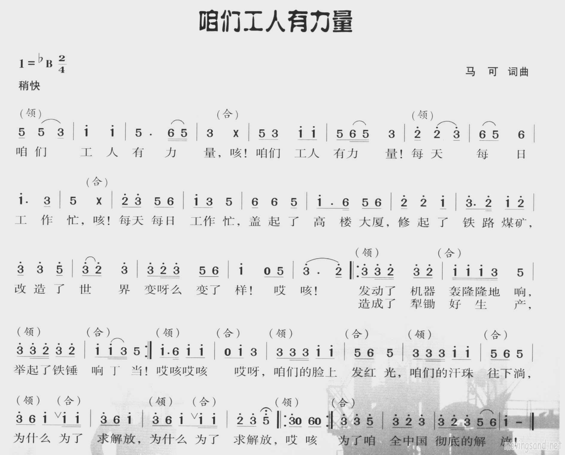 咱们工人有力量