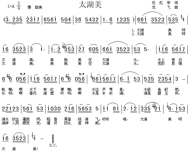 太湖美