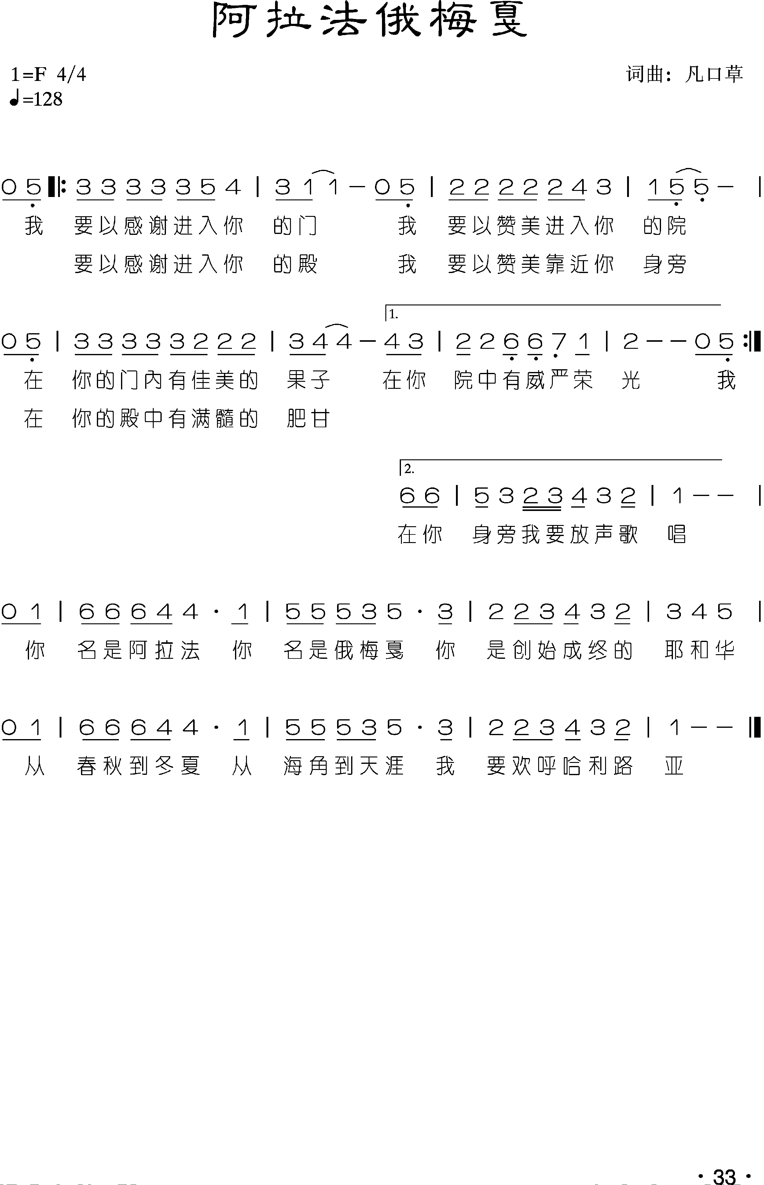 阿尔法俄梅戛