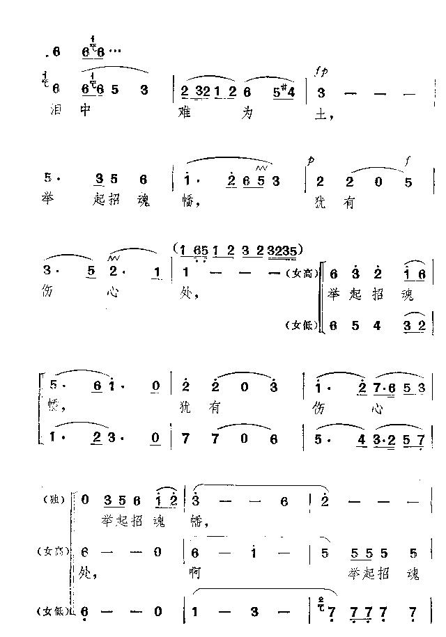 落花曲