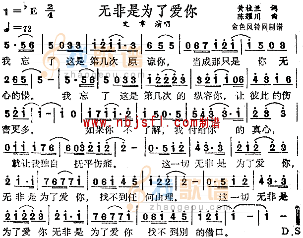 无非是为了爱你
