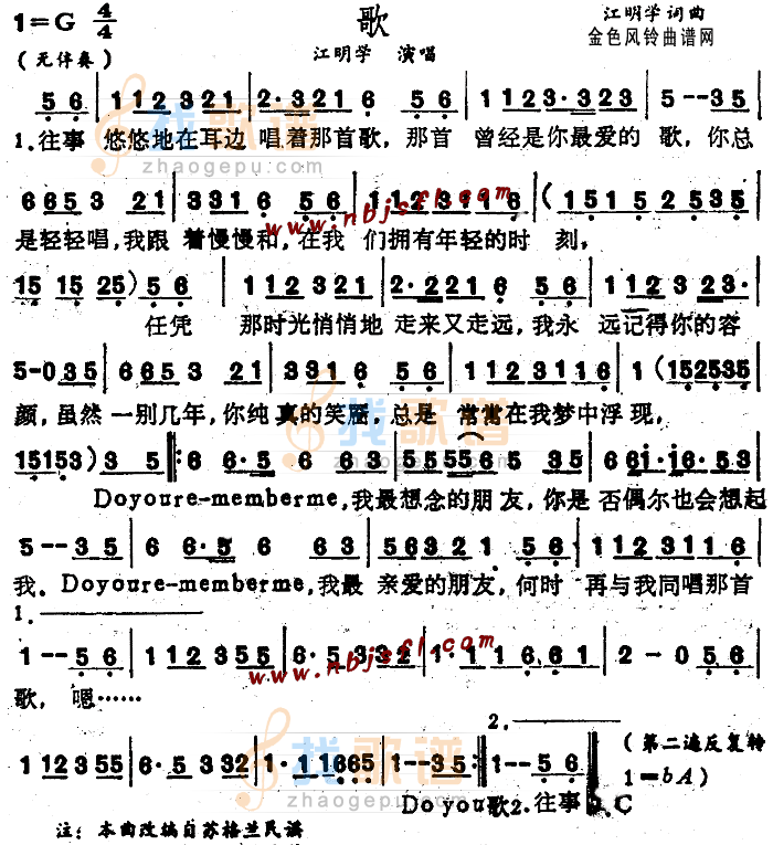 歌