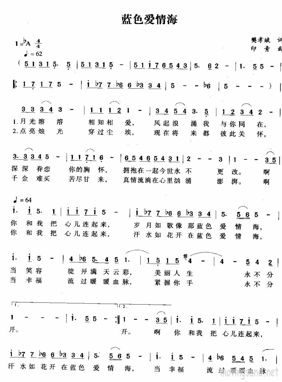 蓝色爱情海