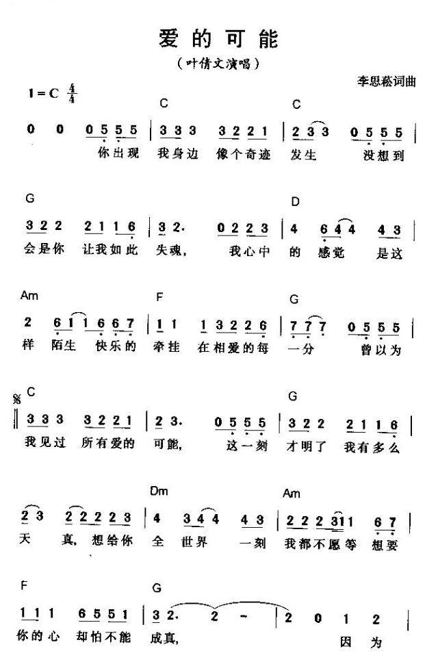 爱的可能