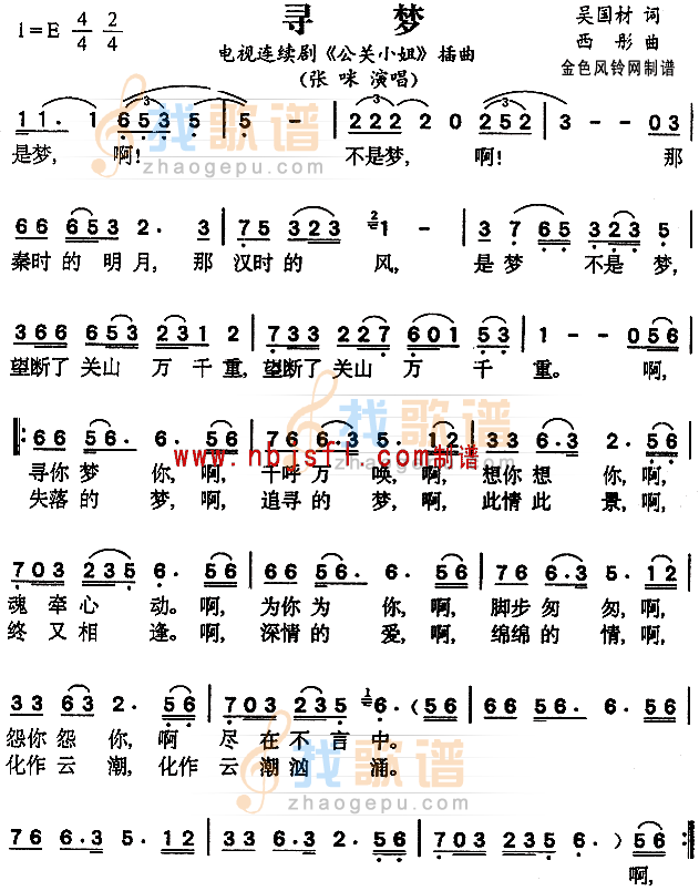 寻梦(公关小姐插曲)