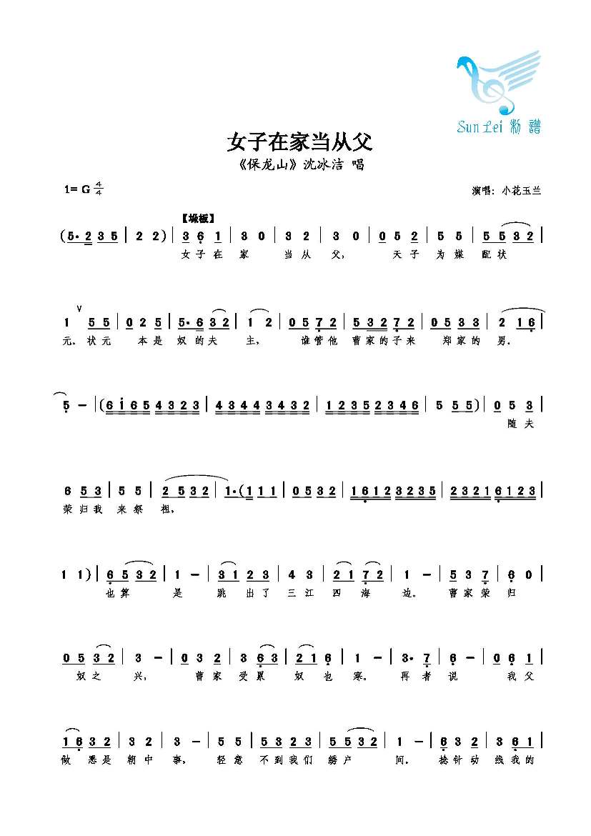 女子在家当从父