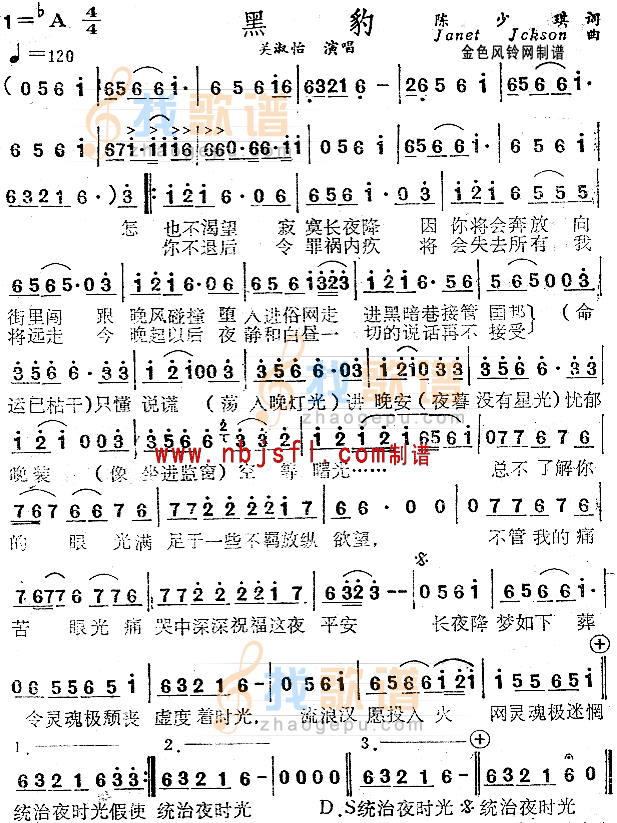 黑豹(粤语)