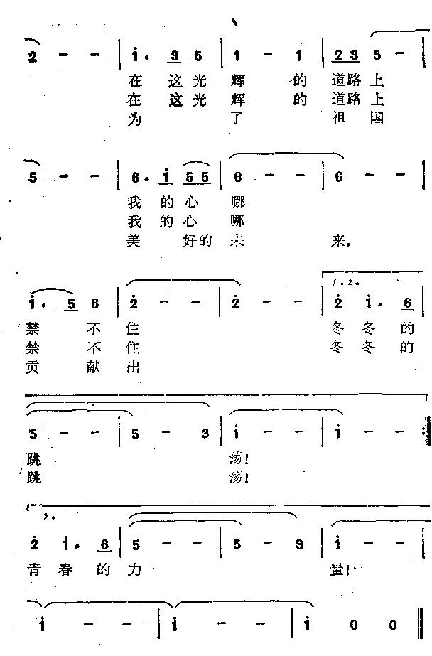 时代的列车隆隆响