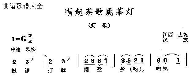 唱起茶歌跳茶灯